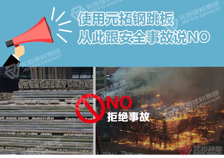 使用元拓 鍍鋅鋼跳板 鍍鋅鋼踏板 高強(qiáng)度防滑踏板 優(yōu)質(zhì)低價(jià) ，從此跟安全事故說不！
