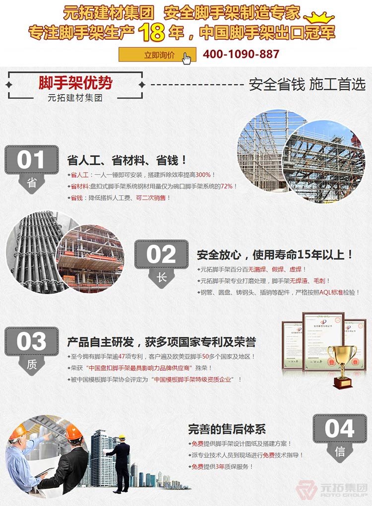 湖南盤扣腳手架多少錢一噸？