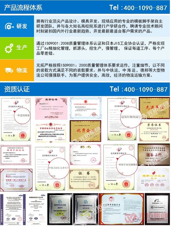 腳手架踏板廠(chǎng)家資質(zhì) 腳手架踏板廠(chǎng)家資質(zhì)