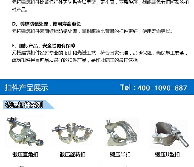 十字扣件廠家直銷(xiāo)，國(guó)標(biāo)品質(zhì)