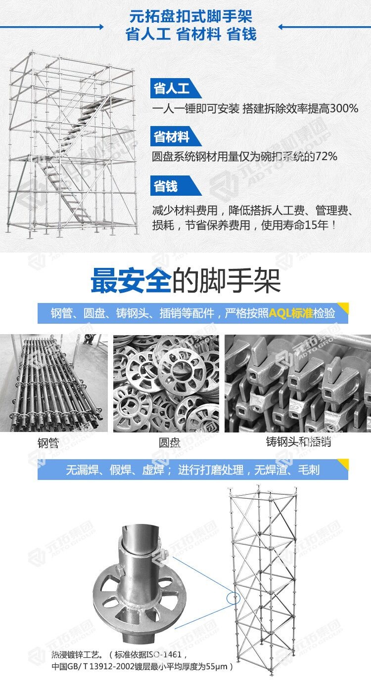 東北承插型盤扣式腳手架租賃、銷售