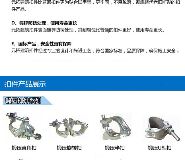 十字扣件、一字扣件、活動扣件