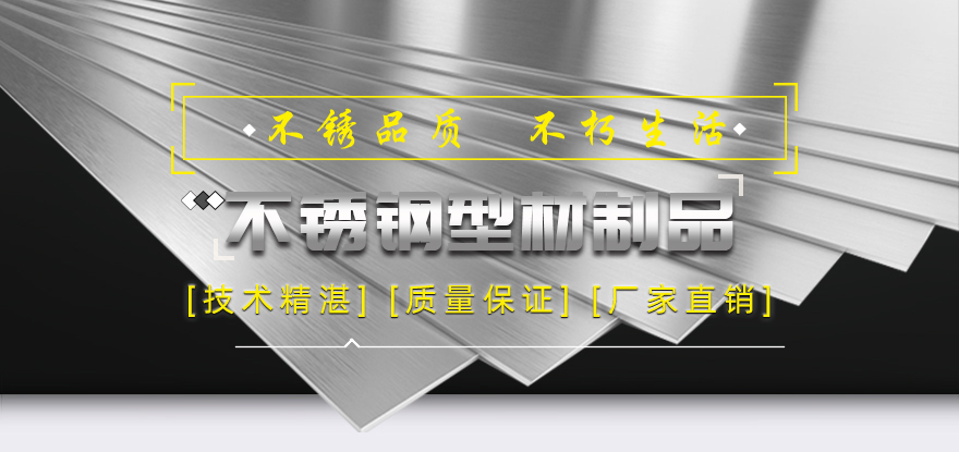 304不銹鋼角鋼現(xiàn)貨供應