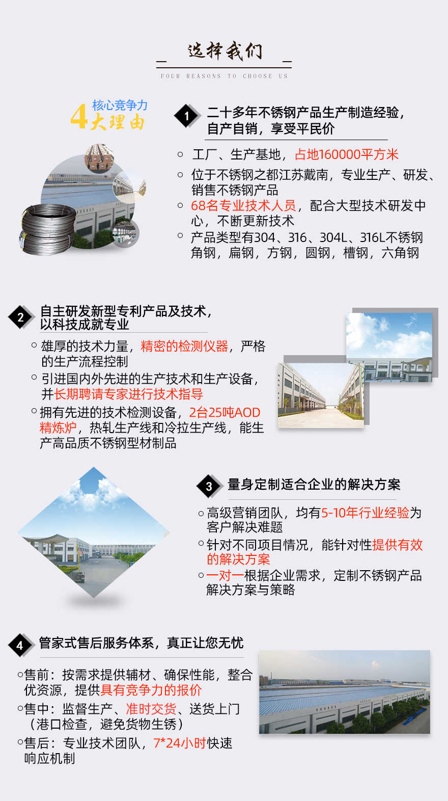 304不銹鋼角鋼廠家